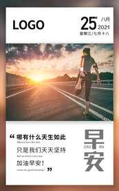 早安