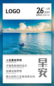 早安