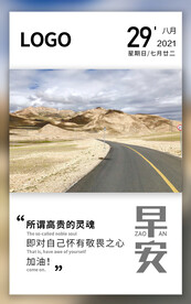 早安