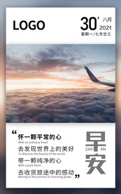 早安
