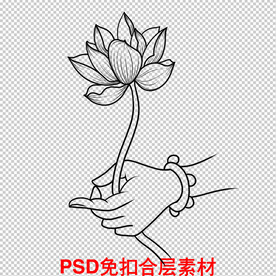 手持莲花