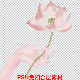 手持莲花