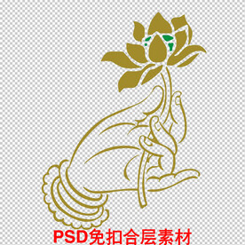 手持莲花