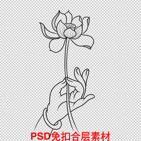 手持莲花
