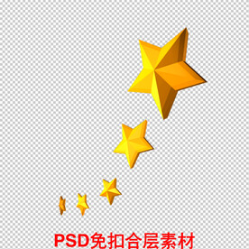 星星