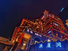 重庆洪崖洞夜景