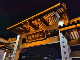 中式门楼古式建筑山塘胜迹