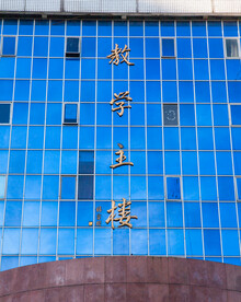 湖南工业大学 东校区