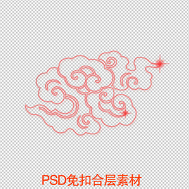 祥云