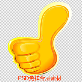 大拇指