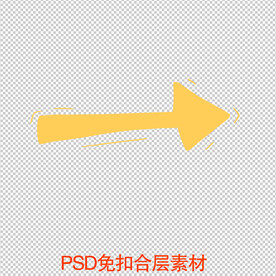 箭头