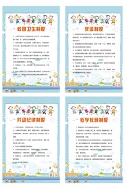 幼儿园管理制度