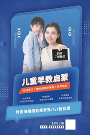 早教英语海报