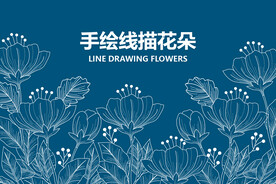 手绘花朵