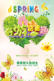 春游踏青趣