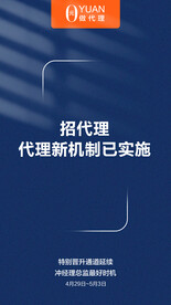 代理招募