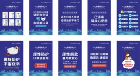 防疫宣传海报