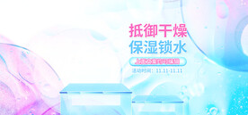 清新大气精华乳洗面奶促销海报