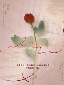七夕 情人节海报