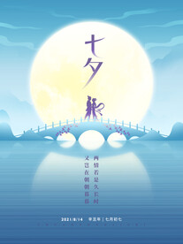 情人节