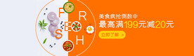 美食海报
