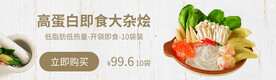 即食大杂烩