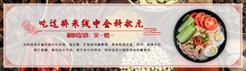 过桥米线