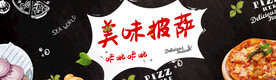 披萨