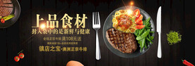 牛排 牛肉