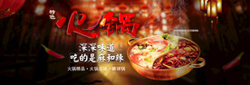 火锅