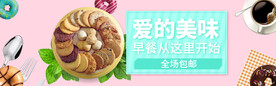 曲奇 甜点