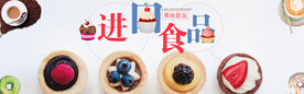 蛋糕 烘焙甜点海报