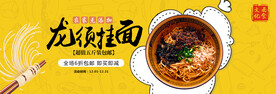 龙须挂面