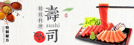 寿司海报