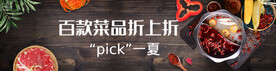 火锅