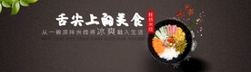 美食 店招