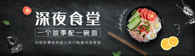深夜食堂