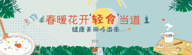 轻食海报