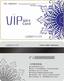 VIP会员卡