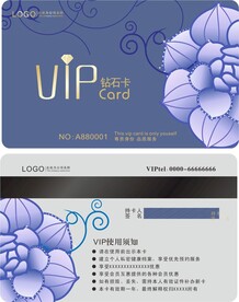 VIP会员卡