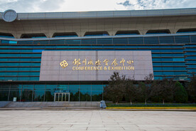 银川国际会展中心