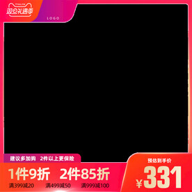 淘宝主图