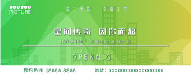 楼盘广告