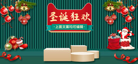 天猫圣诞狂欢季全屏促销海报