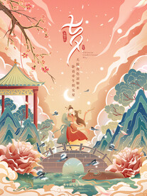 手绘七夕节日海报