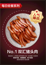猪头肉