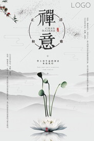 禅意 山水 水墨 中国风 荷花