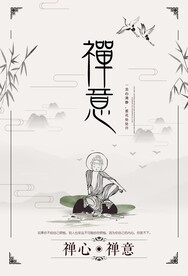 禅意 形象 背景中国风卡通