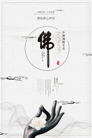 传统文化 中国风 修行 祥云 