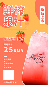 果汁